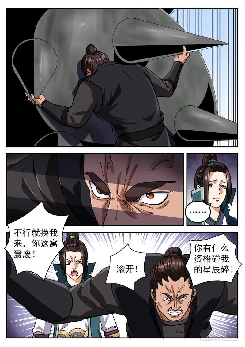 第九十一话 给我起来-第97话