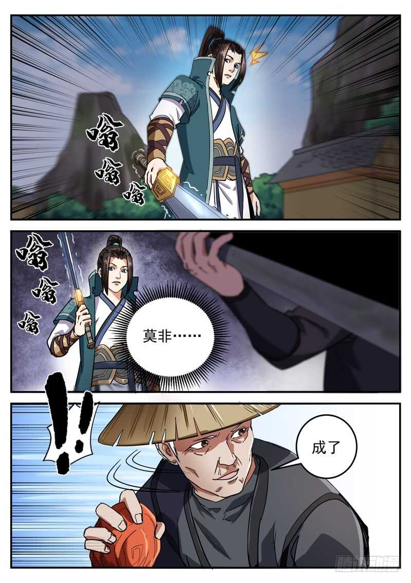 第九十一话 给我起来-第97话