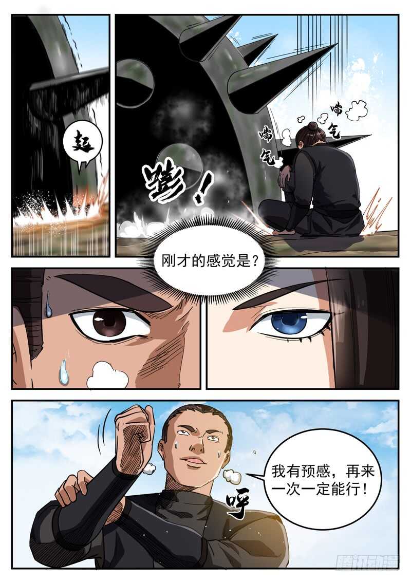 第九十一话 给我起来-第97话