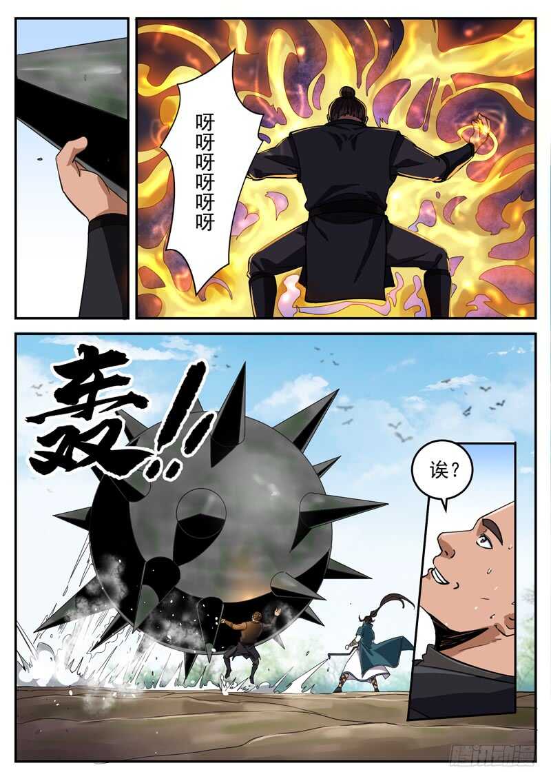 第九十一话 给我起来-第97话