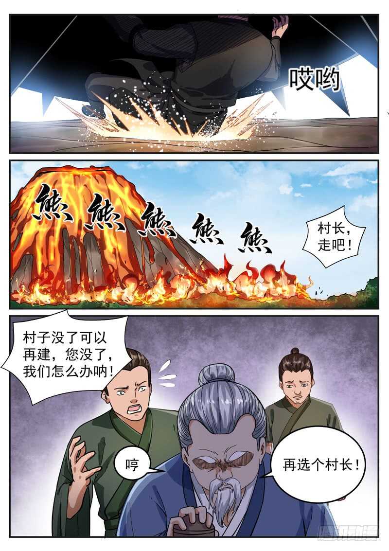 第九十一话 给我起来-第97话