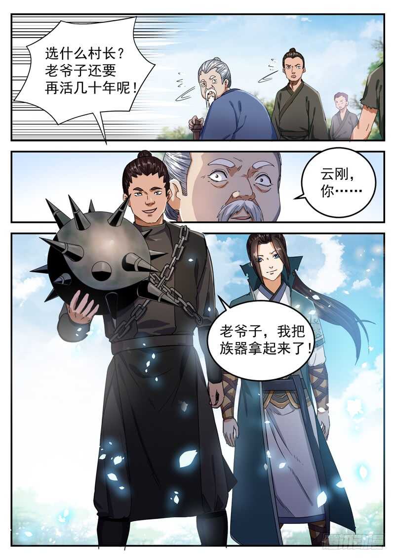 第九十一话 给我起来-第97话