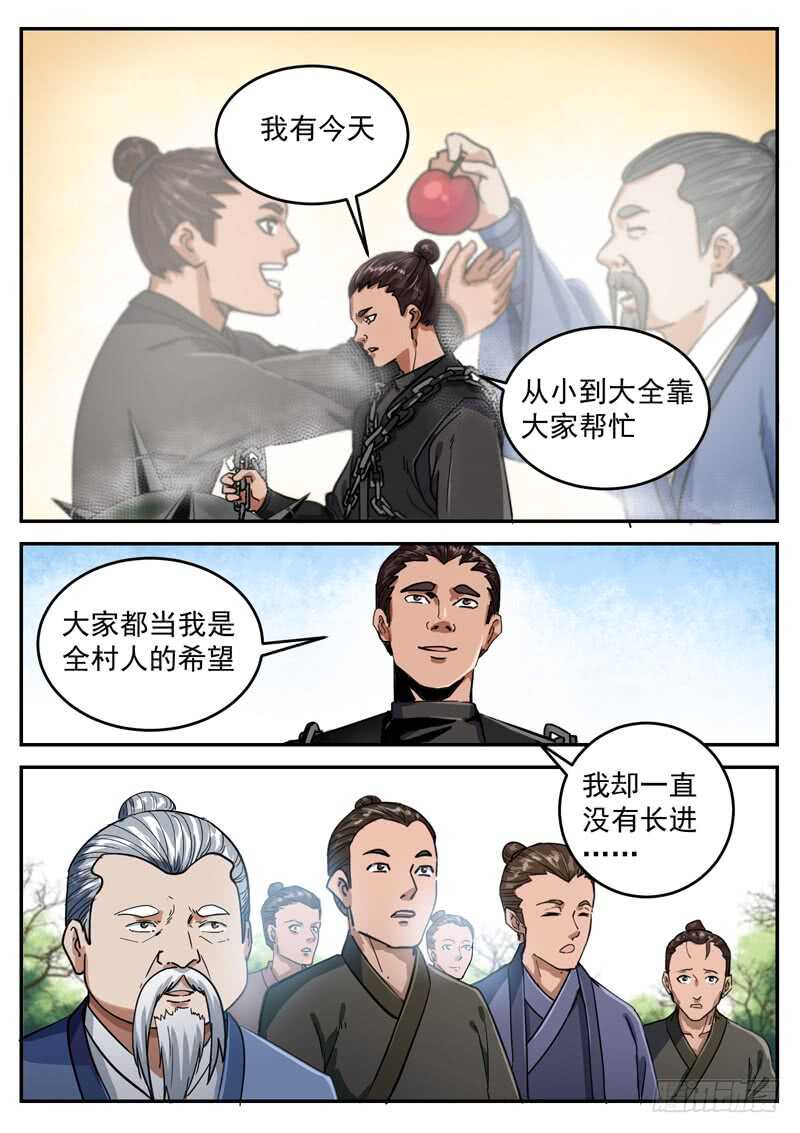 第九十一话 给我起来-第97话