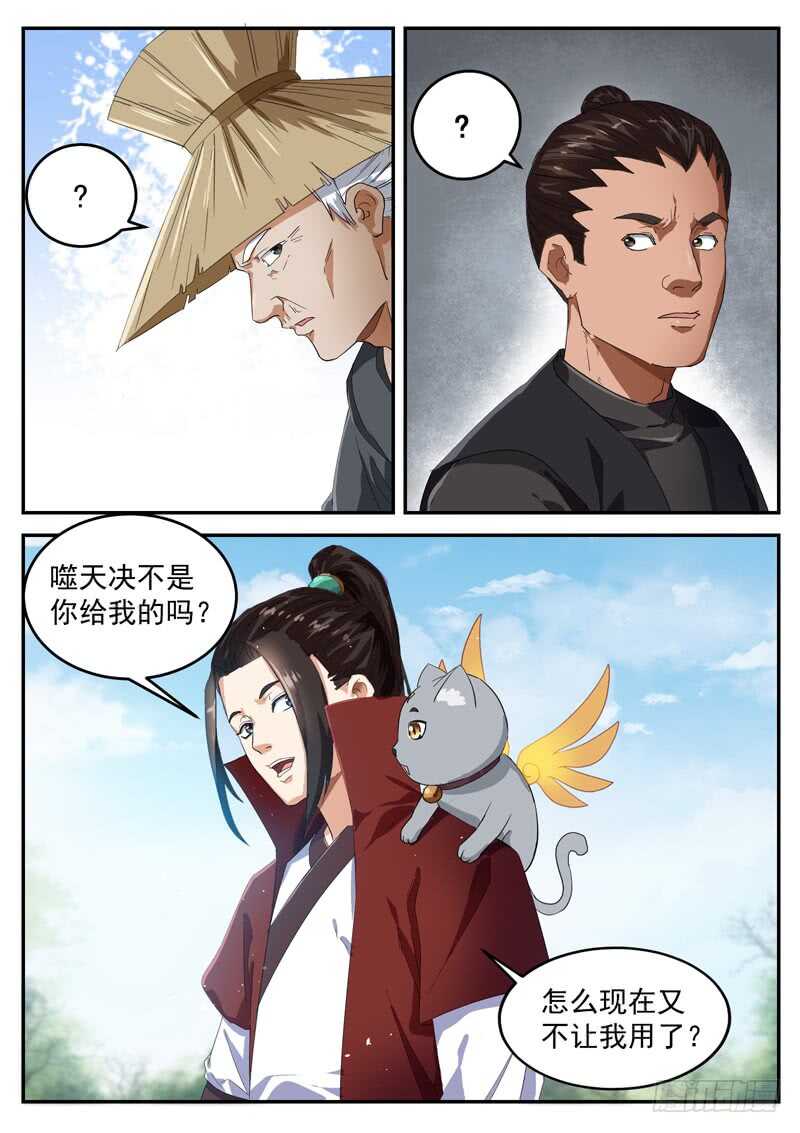 第九十三话  魔功-第99话