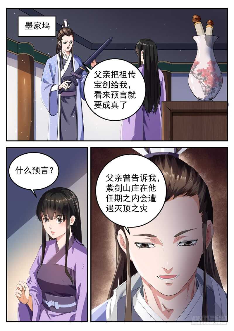 第九十三话  魔功-第99话