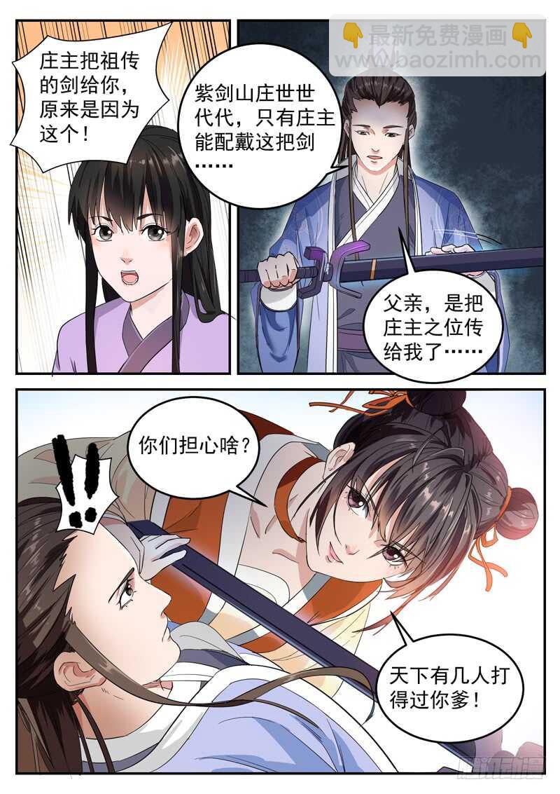 第九十三话  魔功-第99话