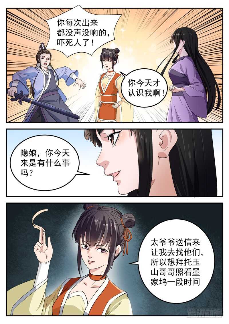 第九十三话  魔功-第99话