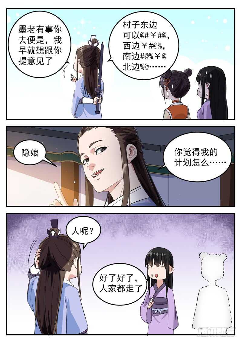 第九十三话  魔功-第99话