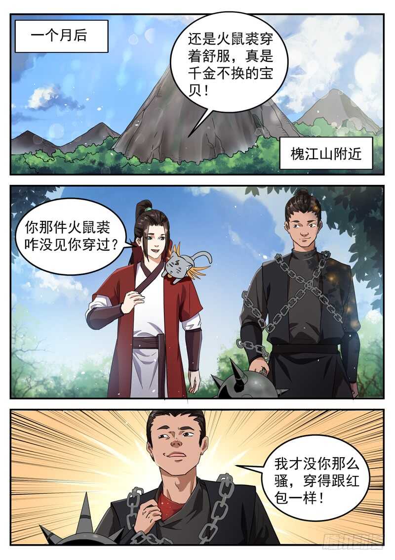 第九十三话  魔功-第99话