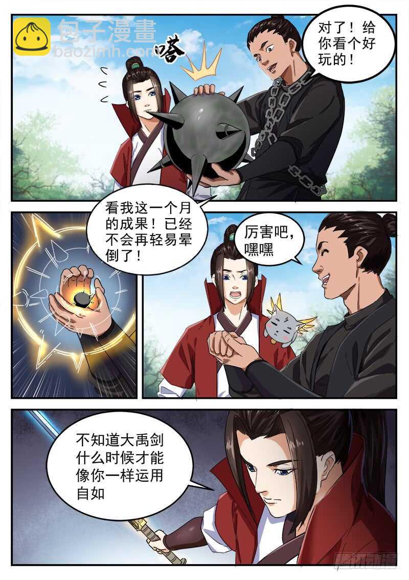 第九十三话  魔功-第99话