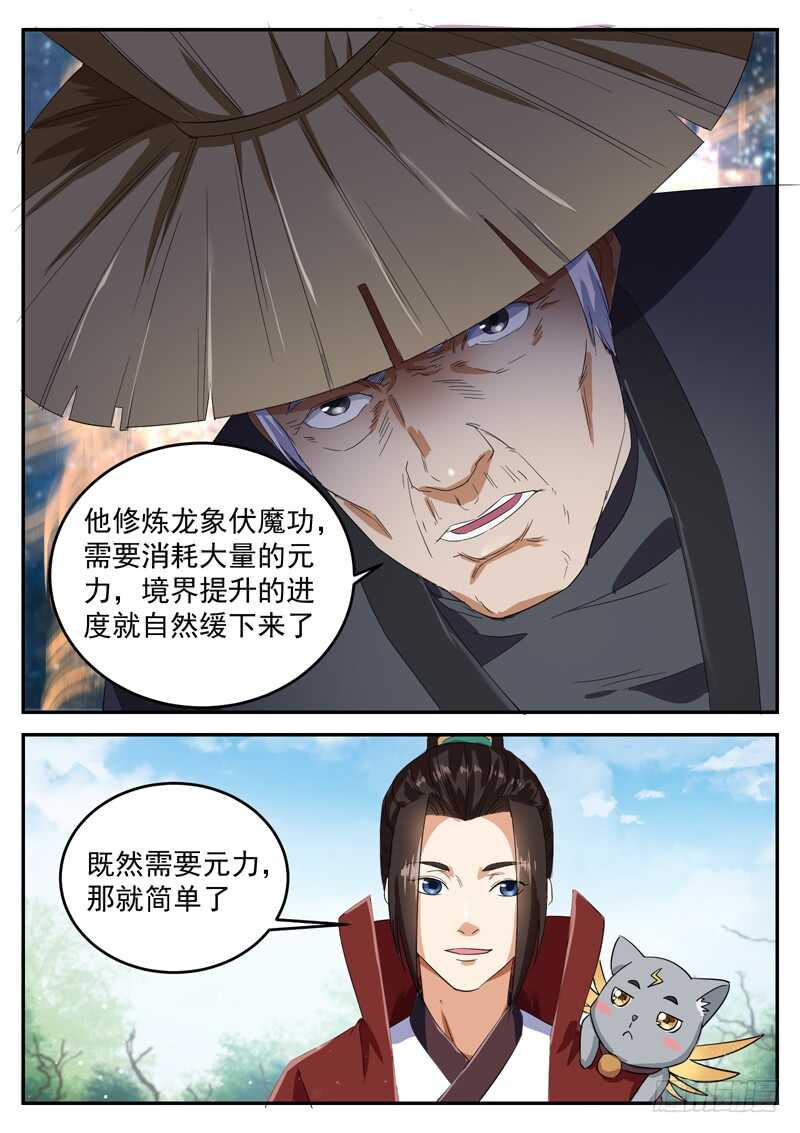 第九十三话  魔功-第99话
