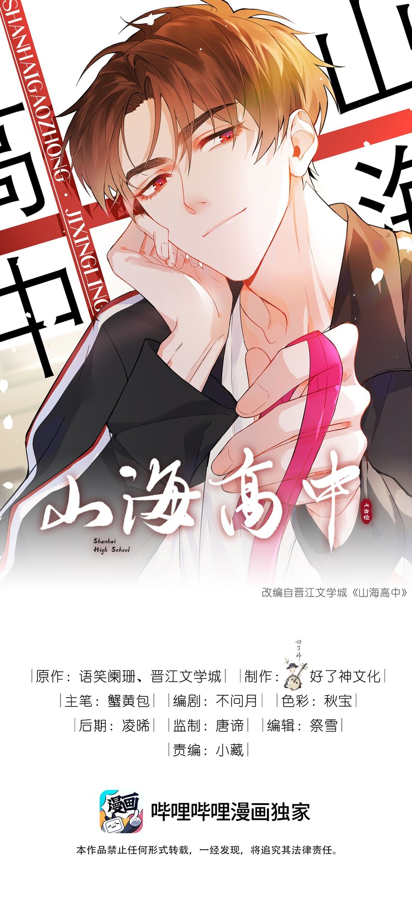 011 沉溺你的气息-第11话