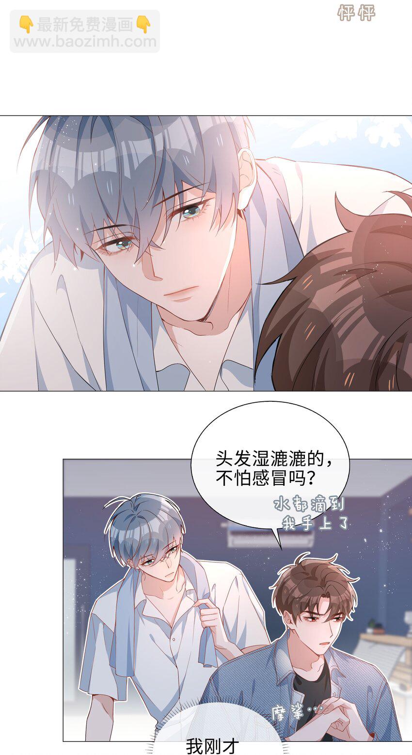 011 沉溺你的气息-第11话