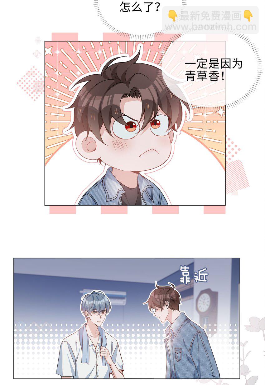 011 沉溺你的气息-第11话