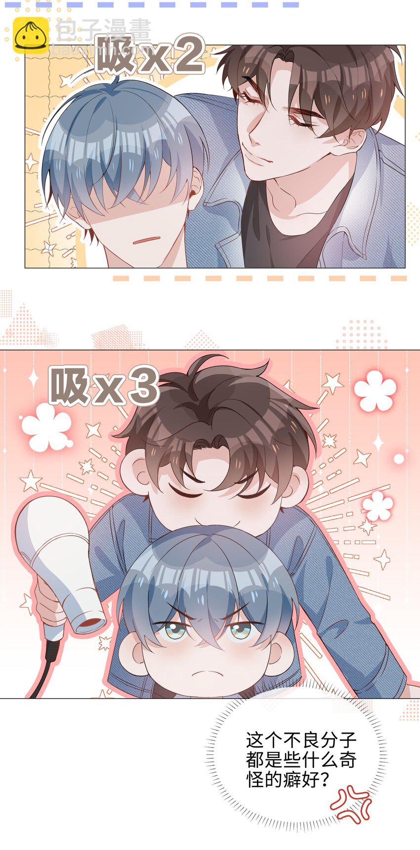 011 沉溺你的气息-第11话