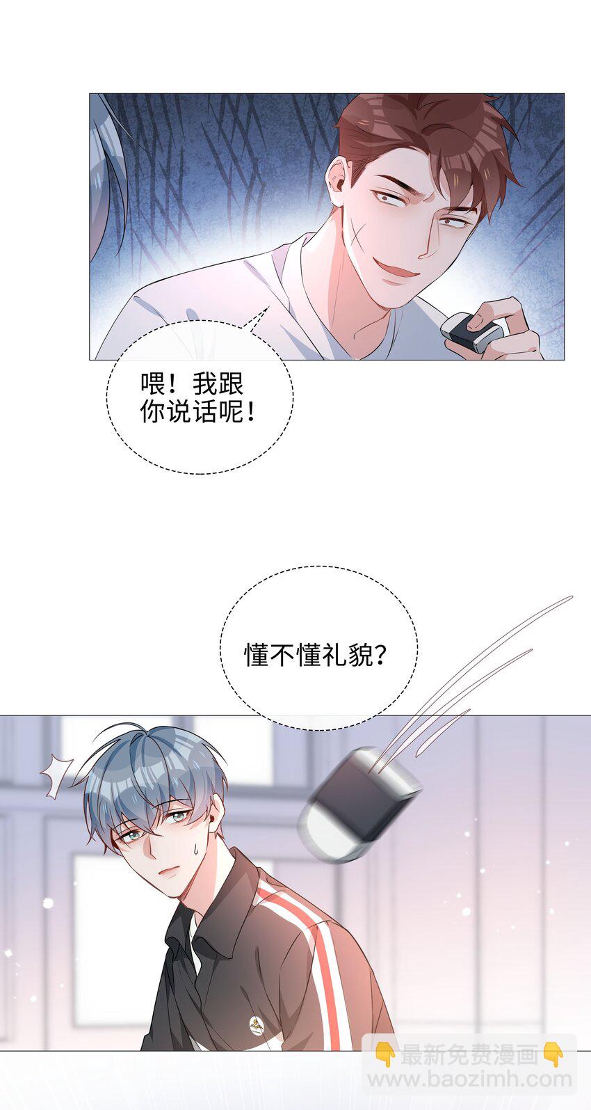 011 沉溺你的气息-第11话