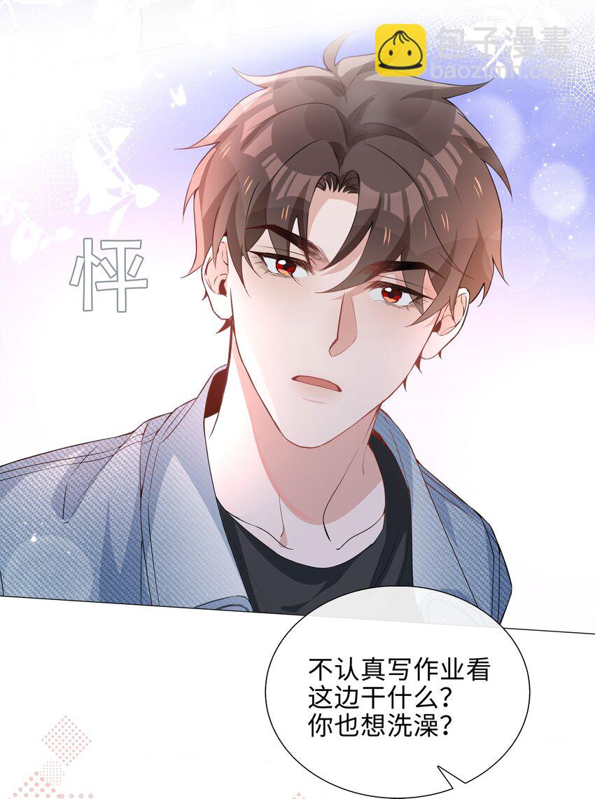 011 沉溺你的气息-第11话