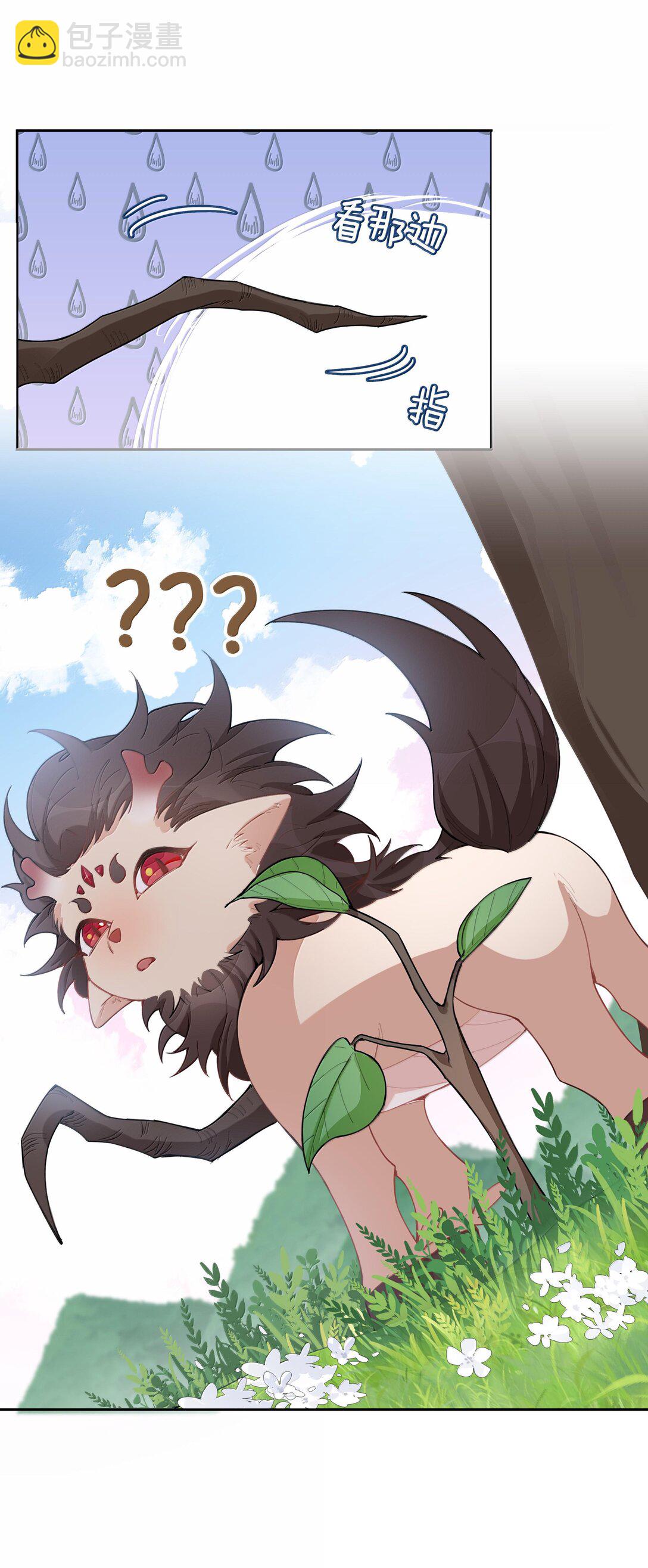 第101话 这么大的男朋友怎么变成树了？-第101话