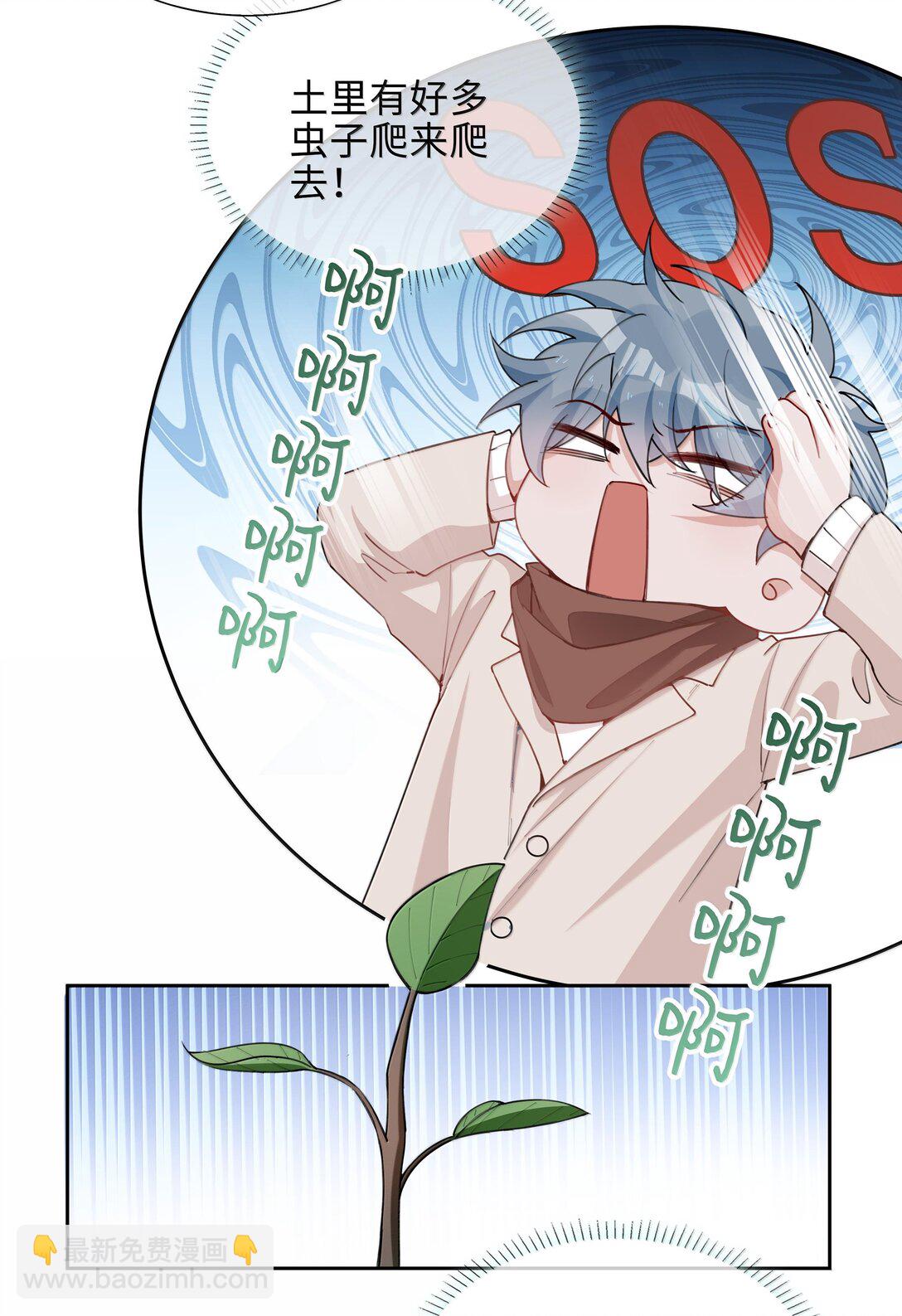 第101话 这么大的男朋友怎么变成树了？-第101话