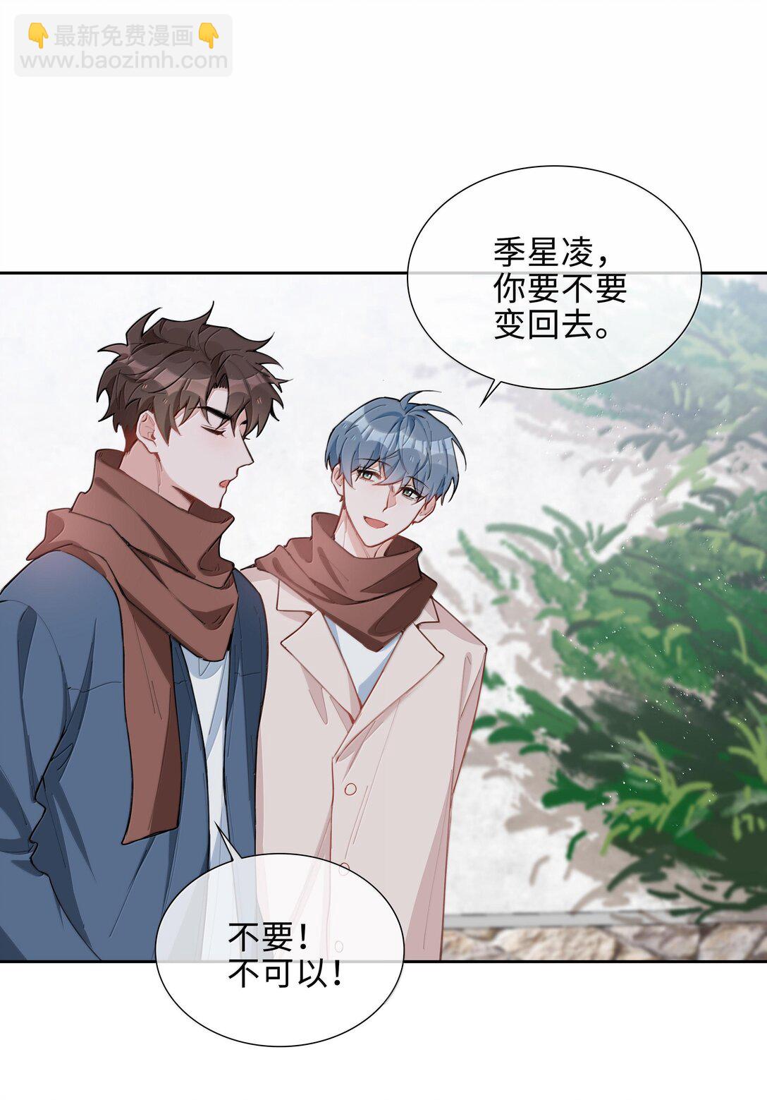 第101话 这么大的男朋友怎么变成树了？-第101话