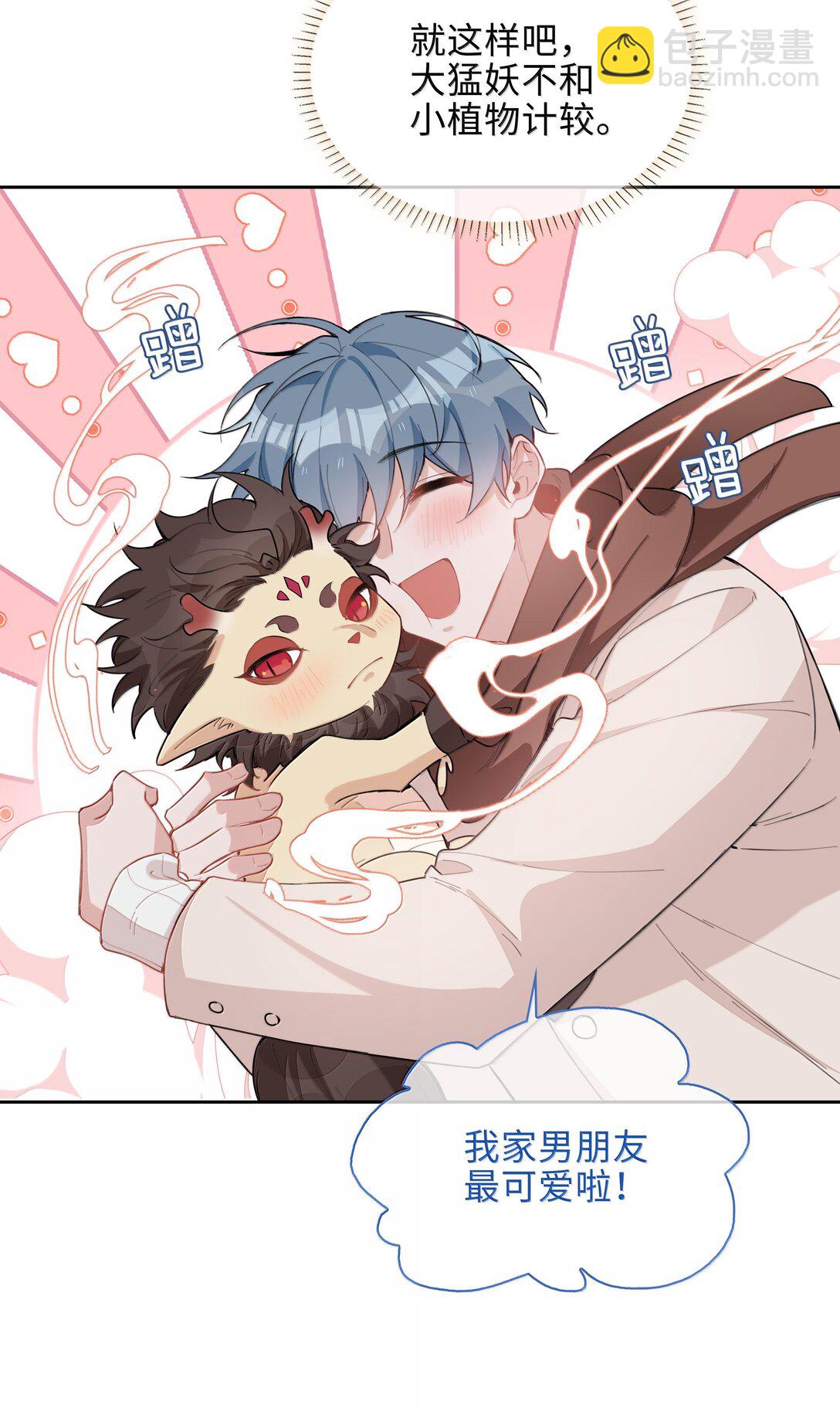 第101话 这么大的男朋友怎么变成树了？-第101话