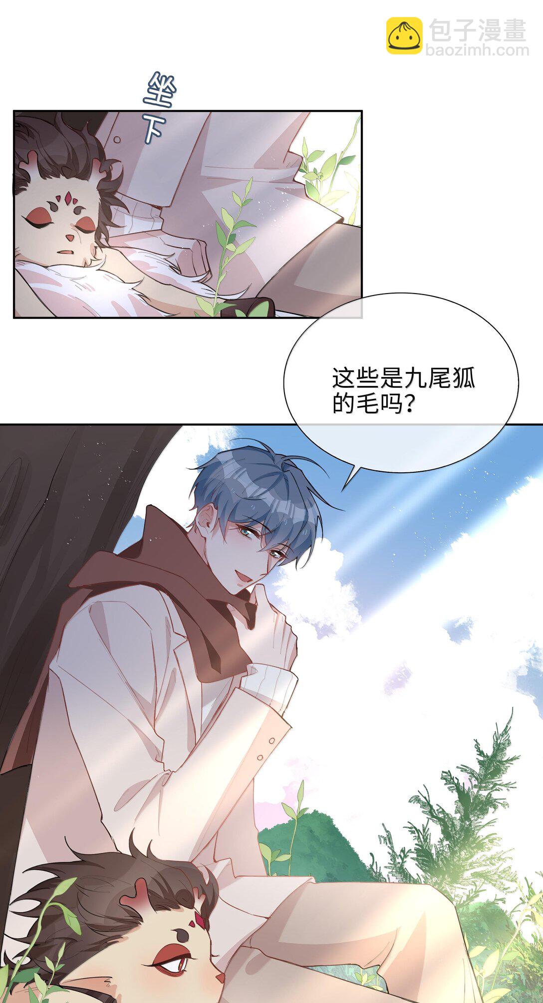 第101话 这么大的男朋友怎么变成树了？-第101话