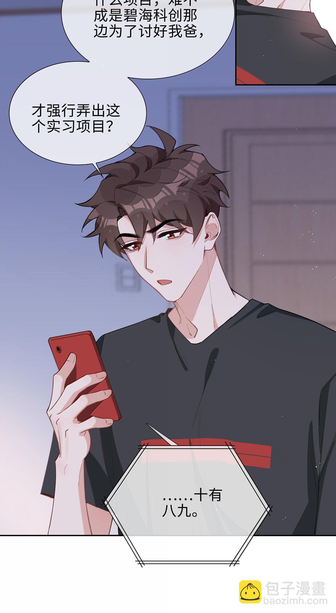 第103话 通往厨房的妖怪鳞粉-第103话