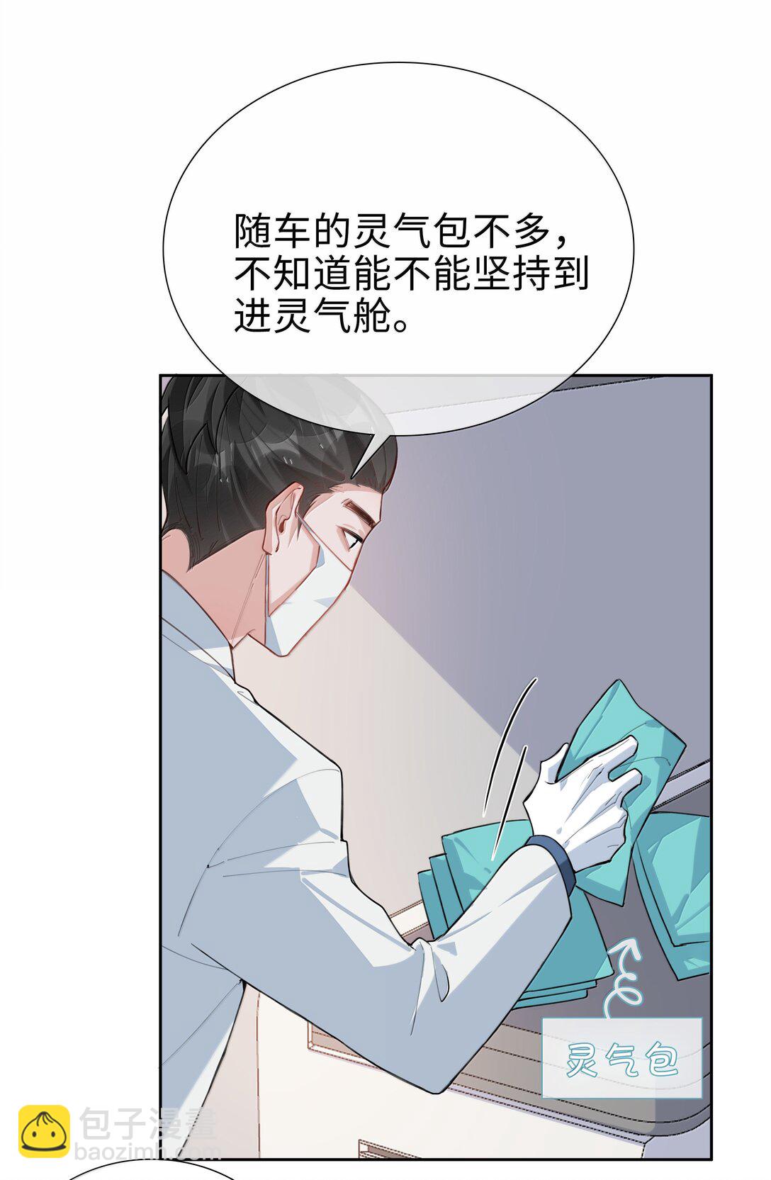 第105话 小林老师来救场啦！(1/2)-第105话