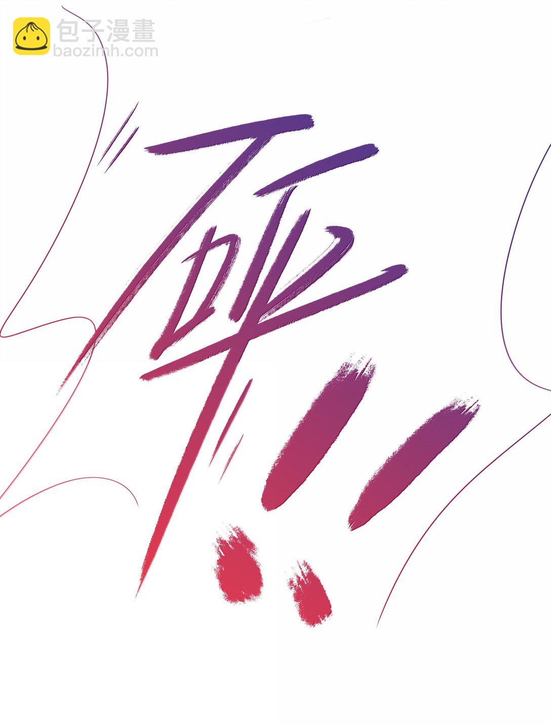 第105话 小林老师来救场啦！(1/2)-第105话