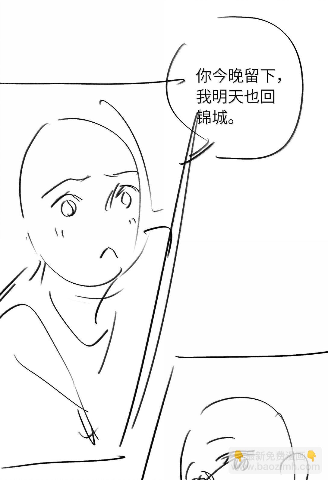 第105话 小林老师来救场啦！(1/2)-第105话