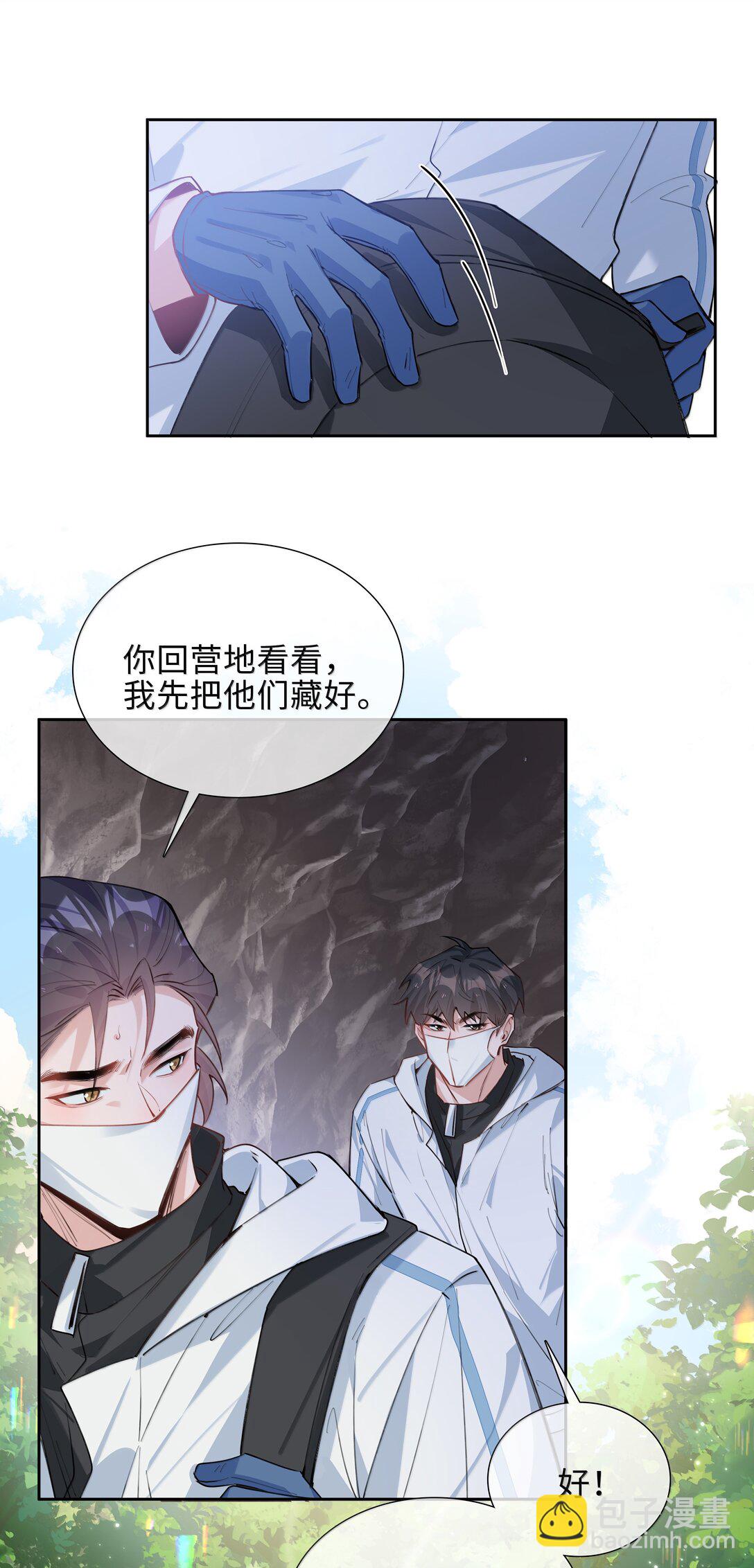 第105话 小林老师来救场啦！(1/2)-第105话