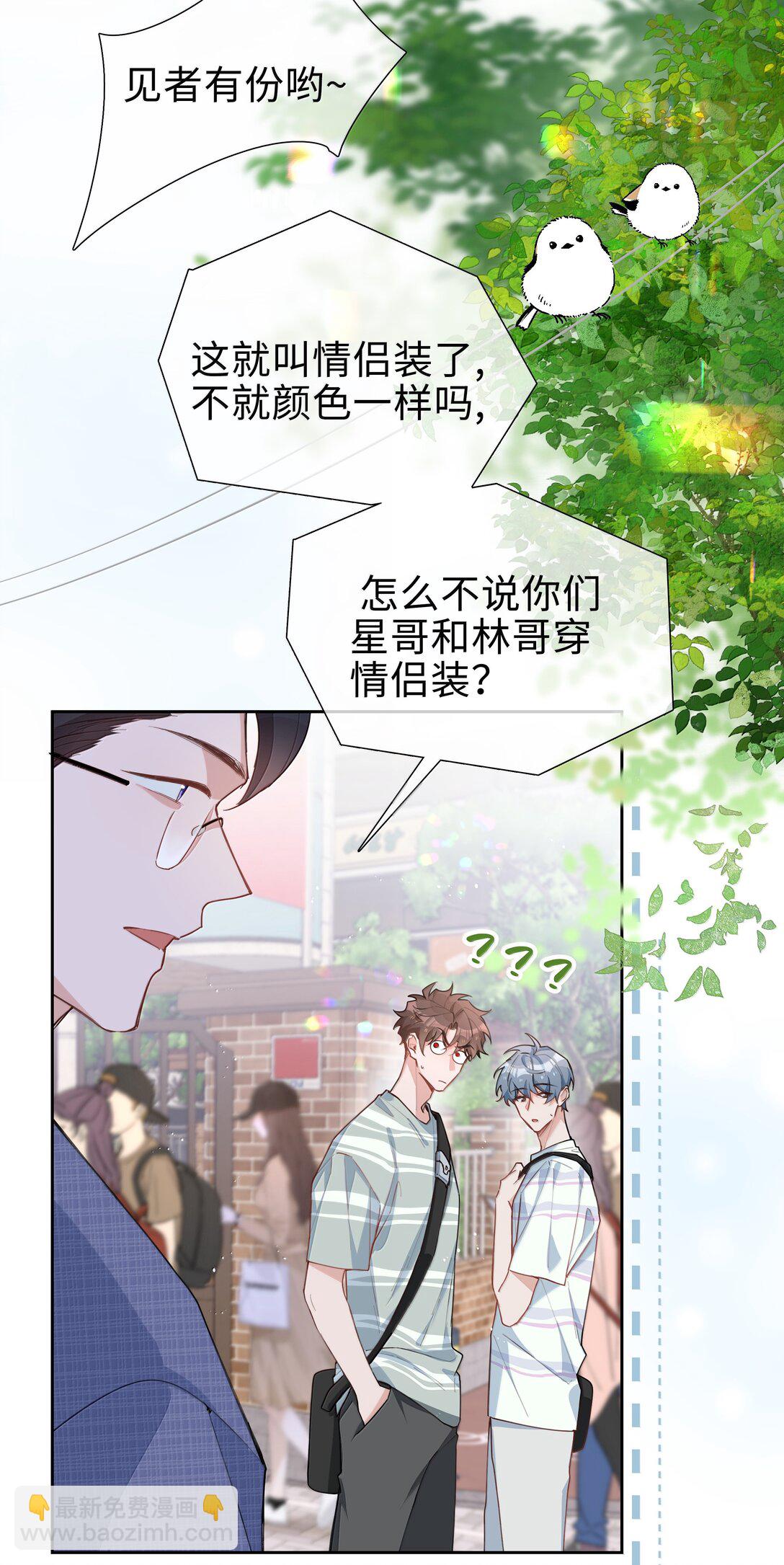 第107话 给你的毕业礼物-第107话