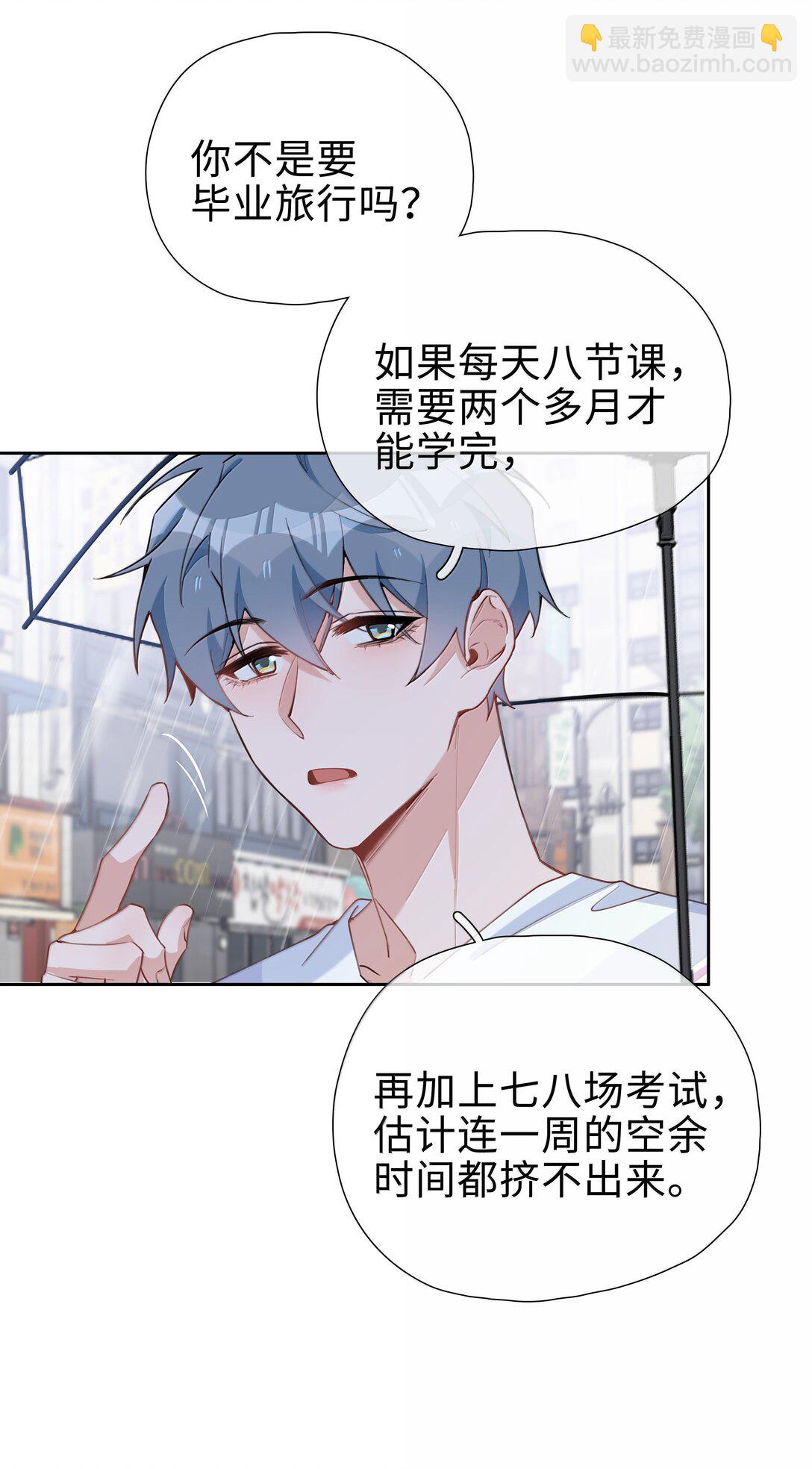第107话 给你的毕业礼物-第107话