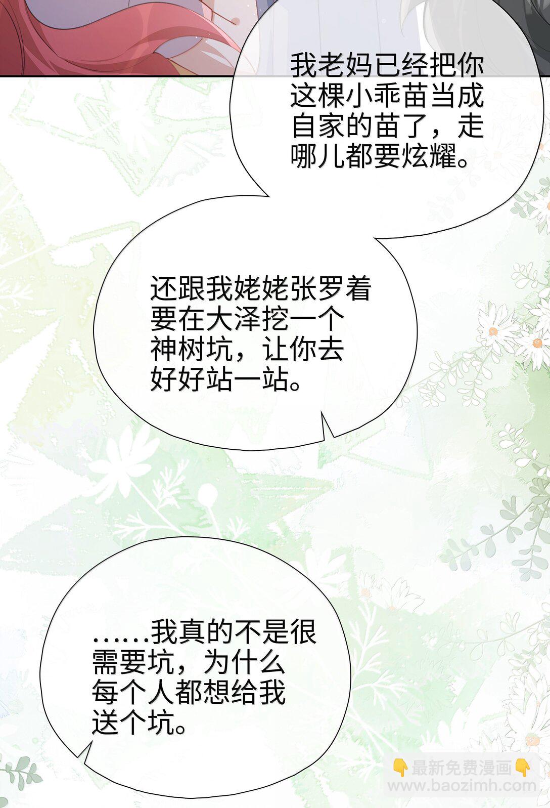 第109话 我们可以四舍五入一下&hellip;&hellip;-第109话