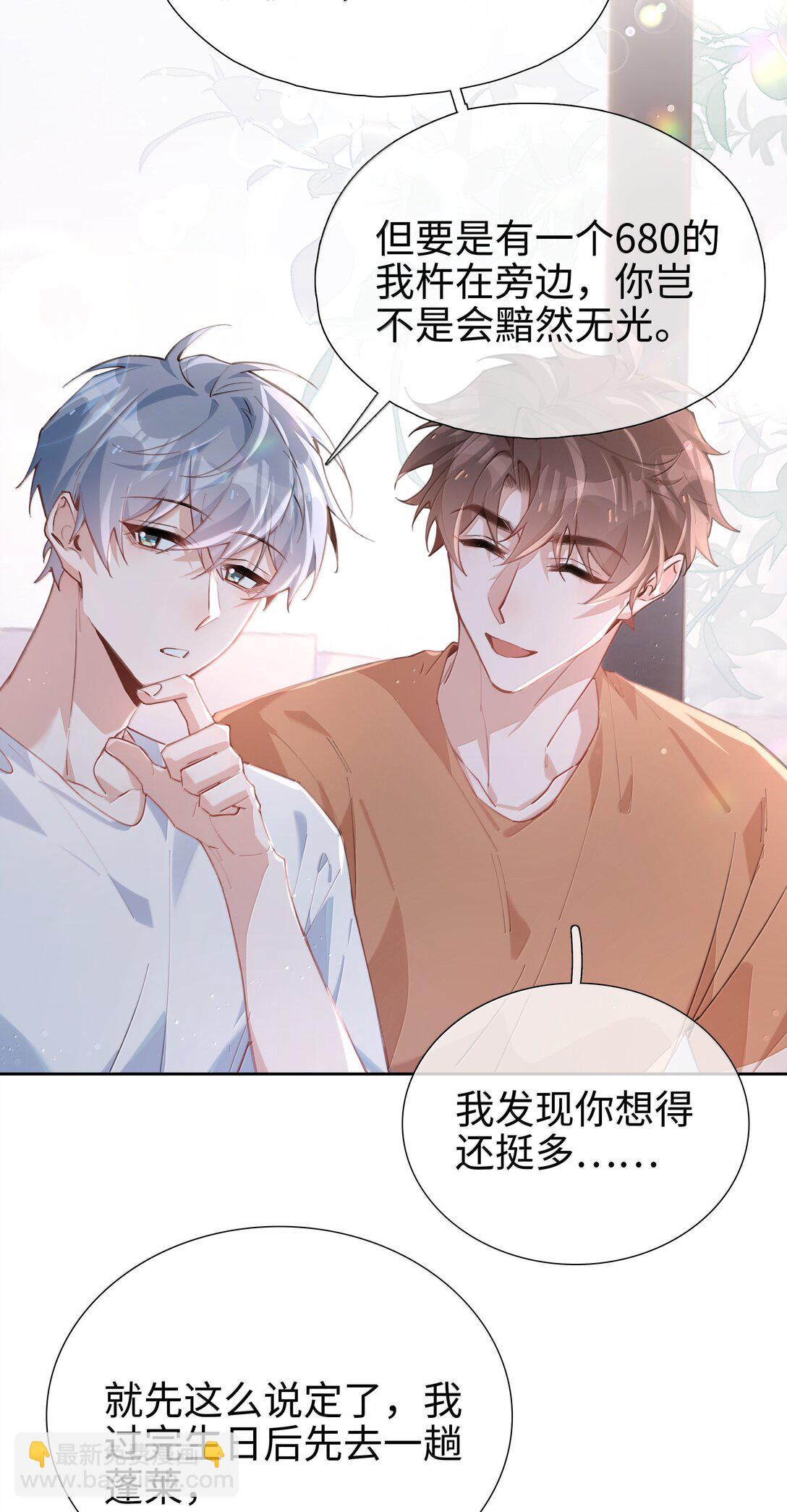 第109话 我们可以四舍五入一下&hellip;&hellip;-第109话