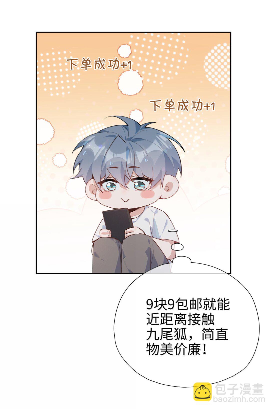 第109话 我们可以四舍五入一下&hellip;&hellip;-第109话