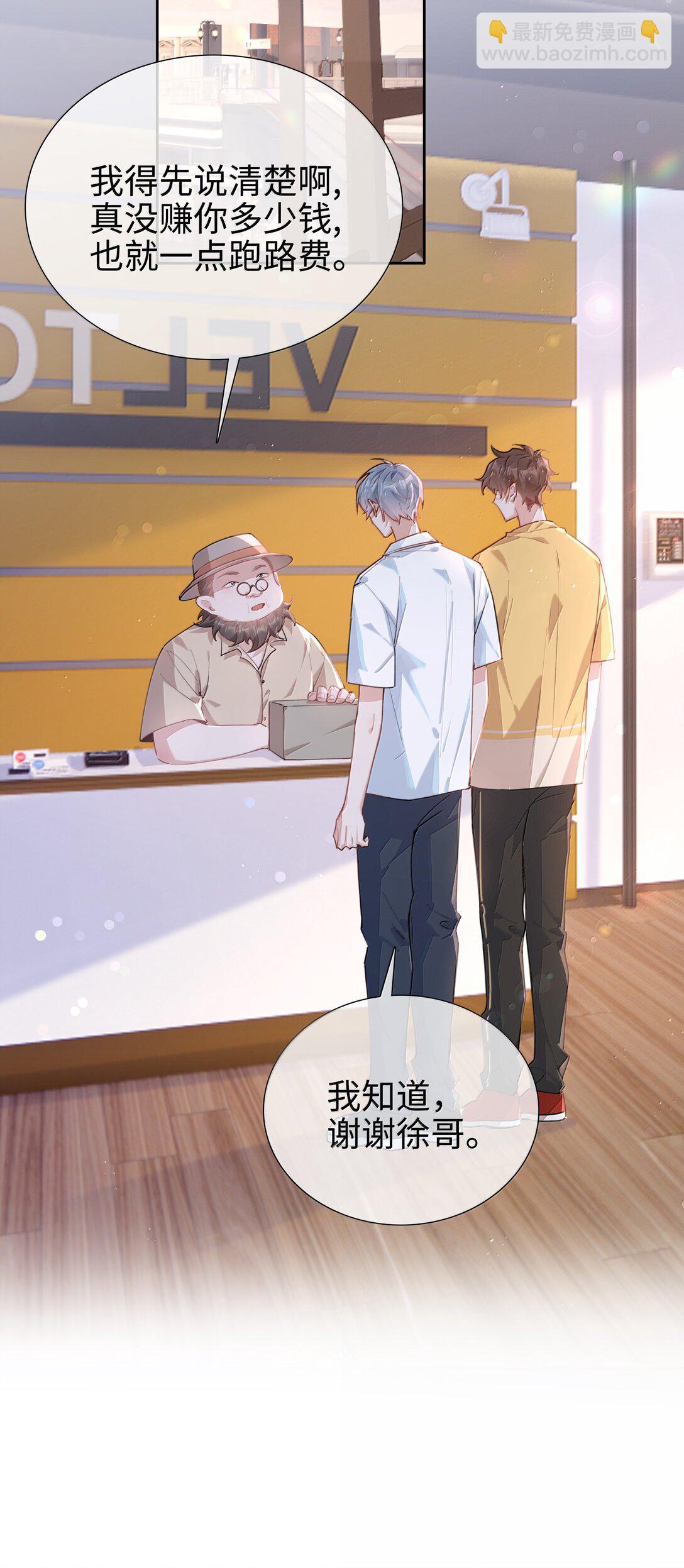 第109话 我们可以四舍五入一下&hellip;&hellip;-第109话