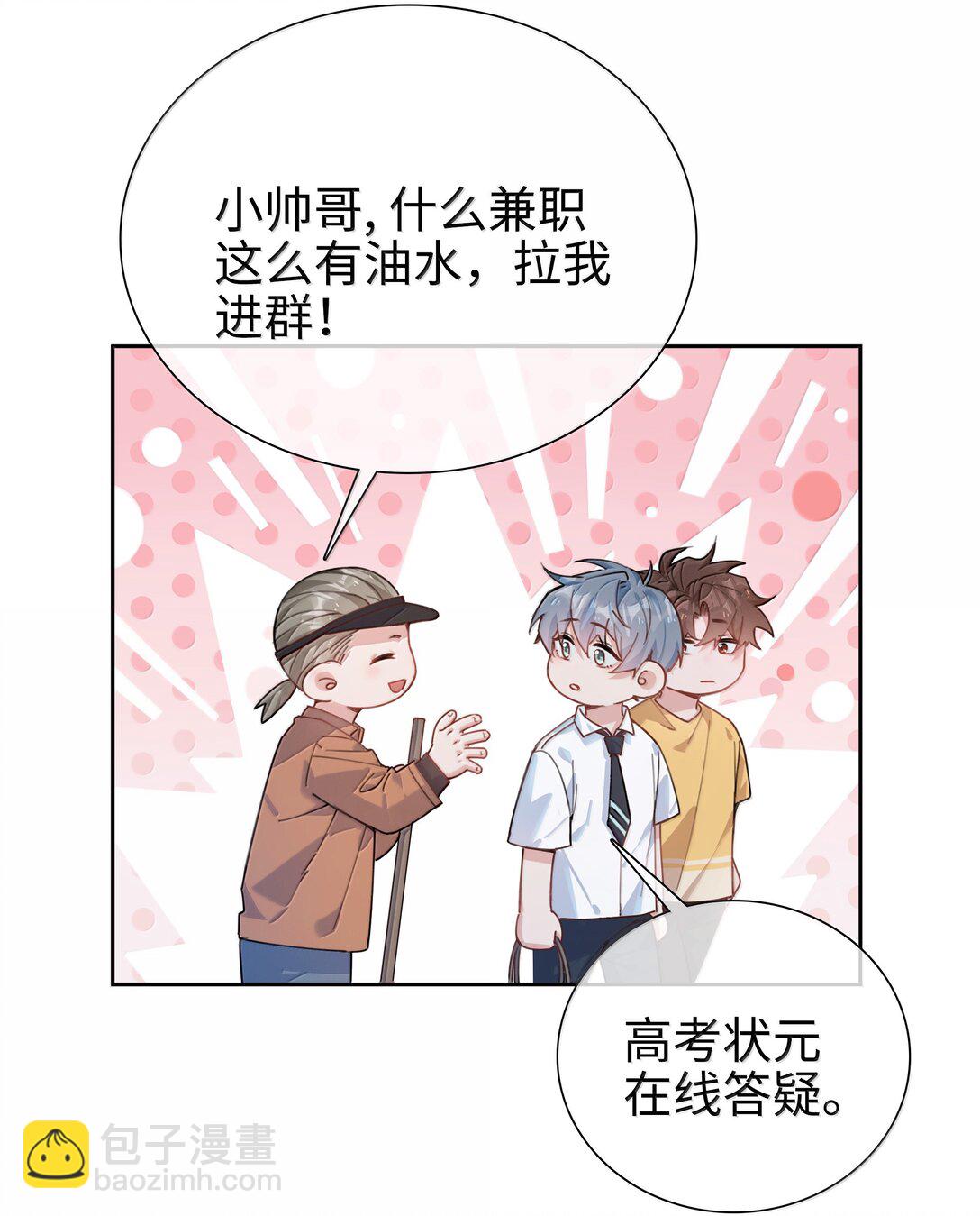 第109话 我们可以四舍五入一下&hellip;&hellip;-第109话