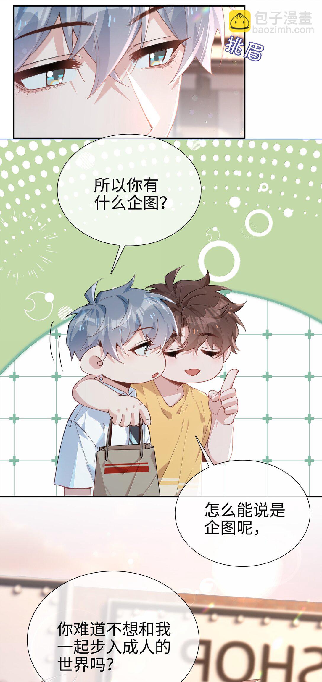 第109话 我们可以四舍五入一下&hellip;&hellip;-第109话