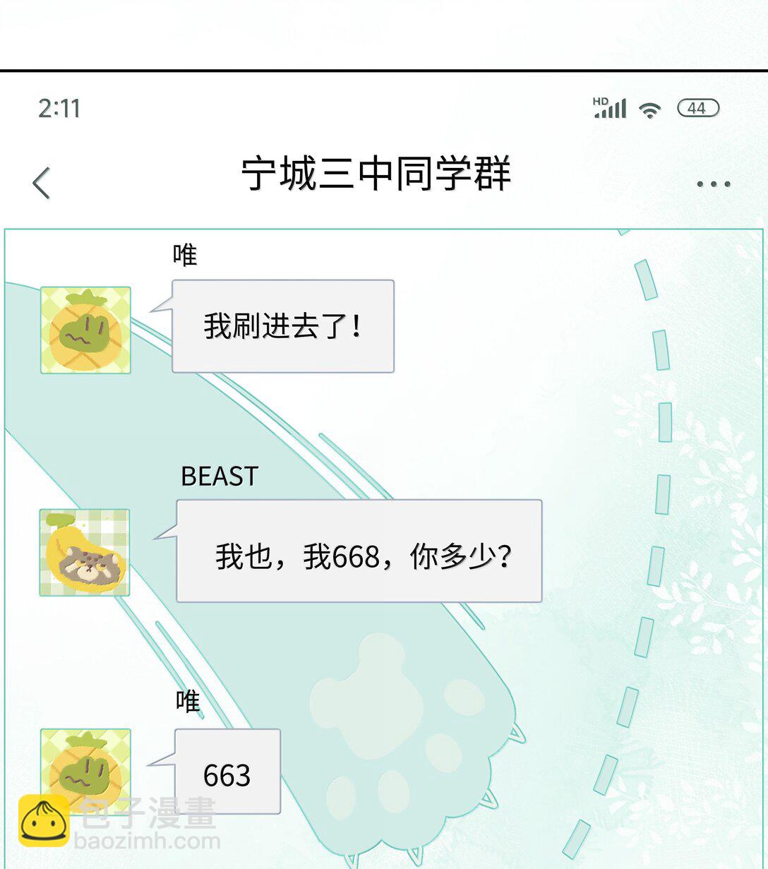 第109话 我们可以四舍五入一下&hellip;&hellip;-第109话