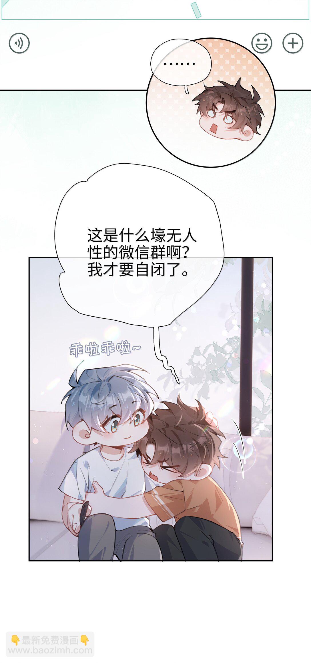 第109话 我们可以四舍五入一下&hellip;&hellip;-第109话