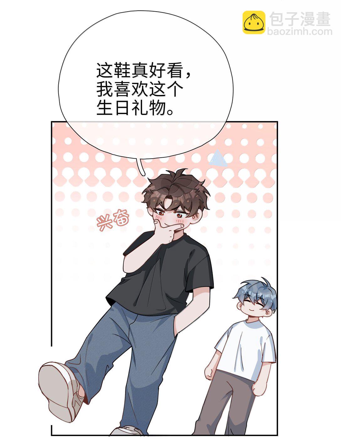 第111话 收起你那奇奇怪怪的心思！-第111话