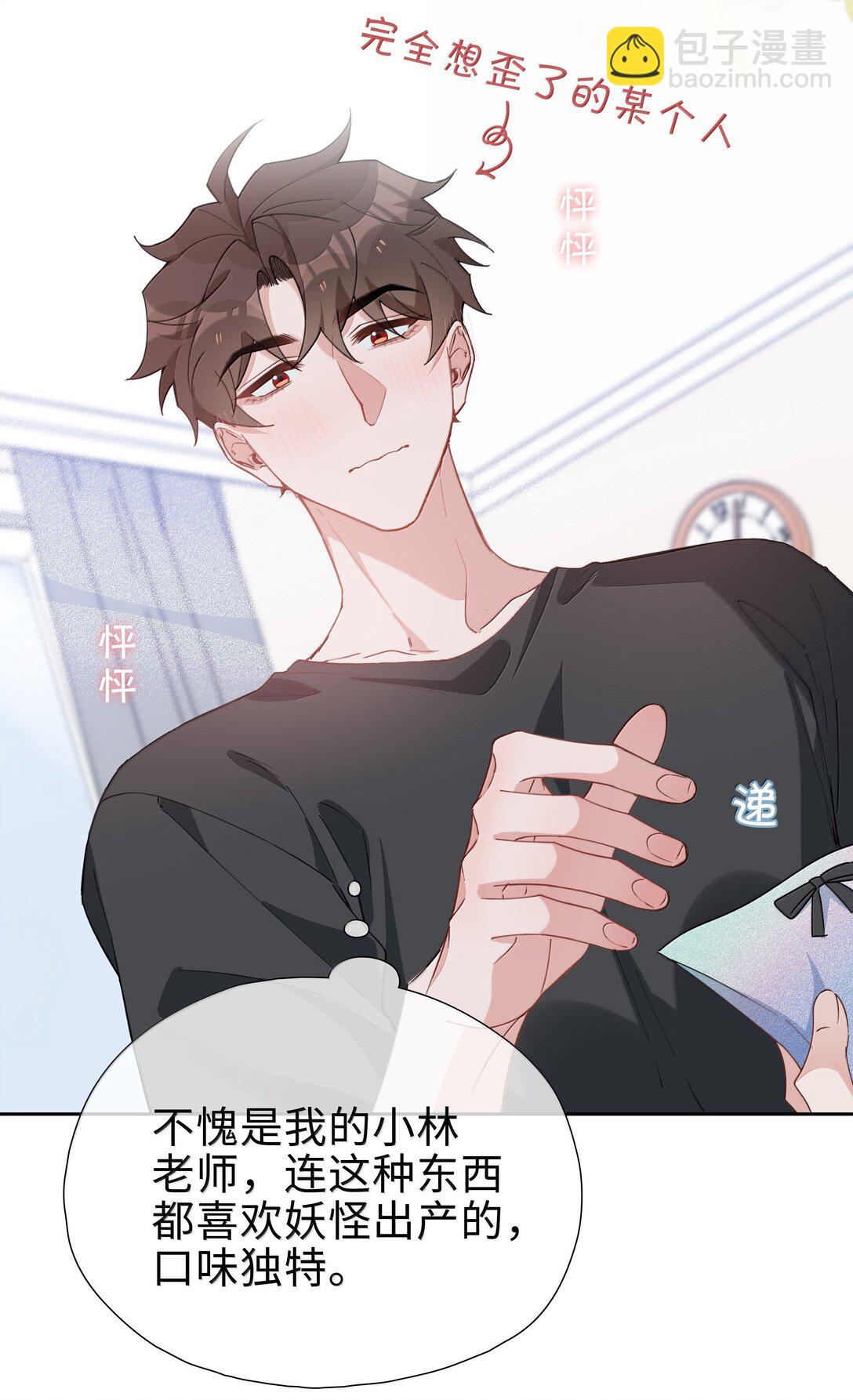 第111话 收起你那奇奇怪怪的心思！-第111话