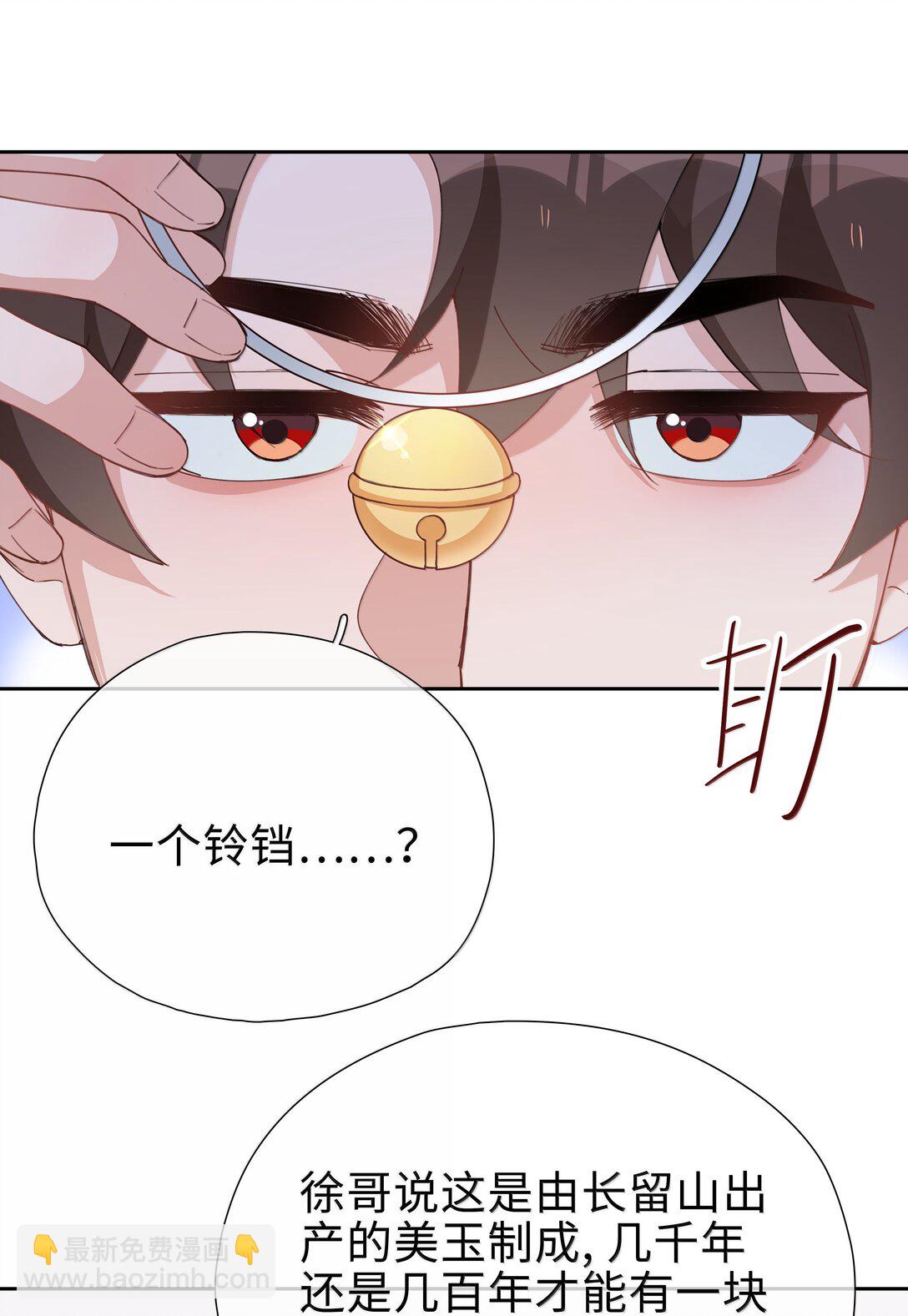 第111话 收起你那奇奇怪怪的心思！-第111话
