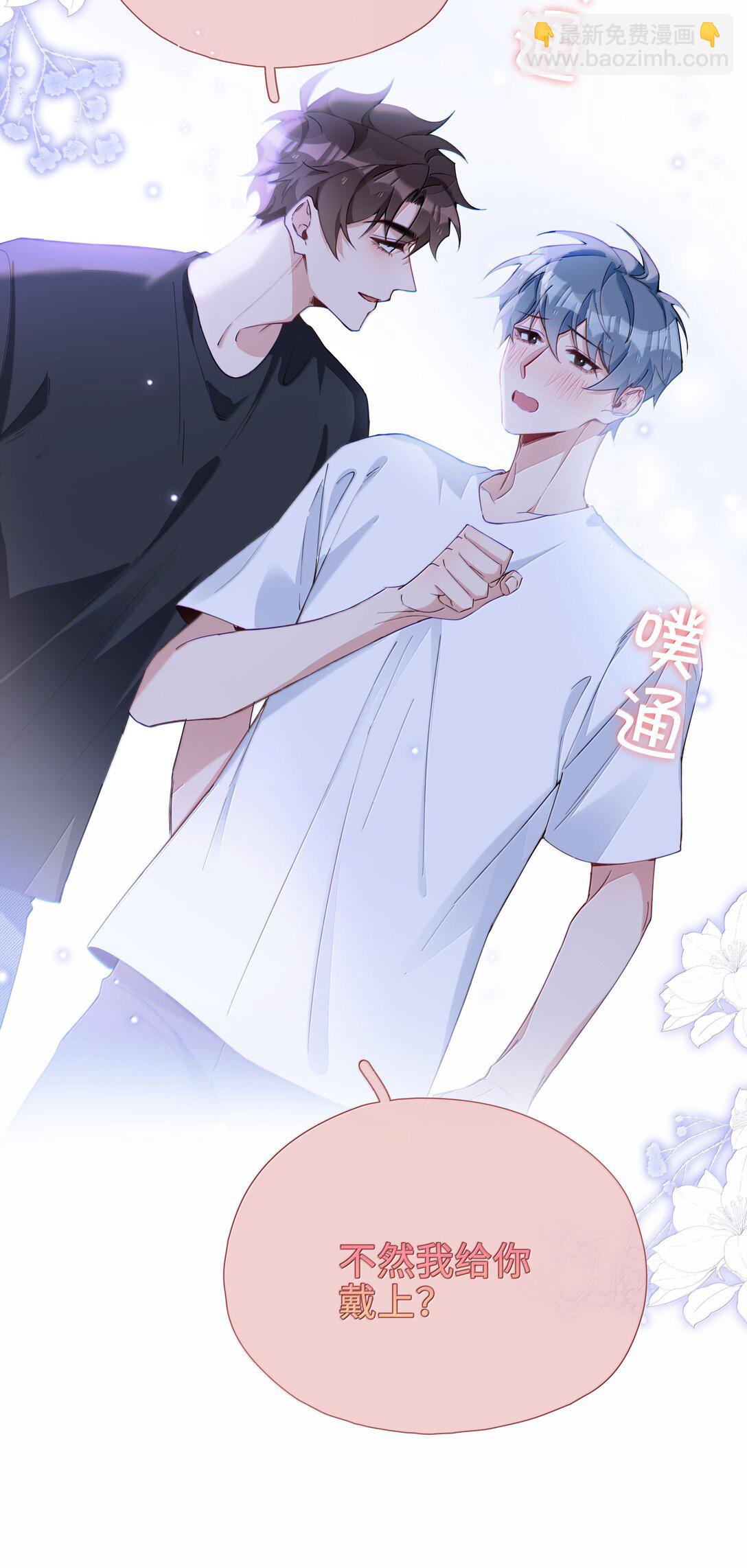 第111话 收起你那奇奇怪怪的心思！-第111话