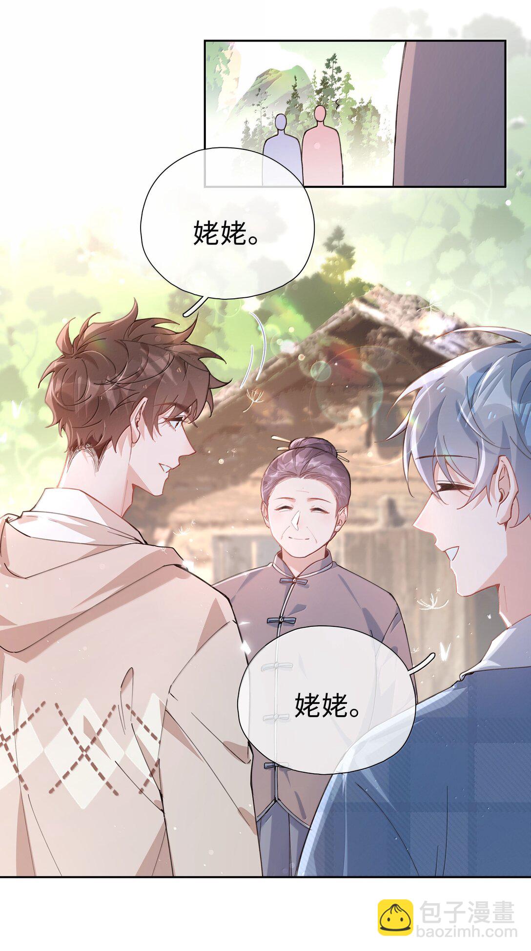 第113话 山海高中放学啦-第113话