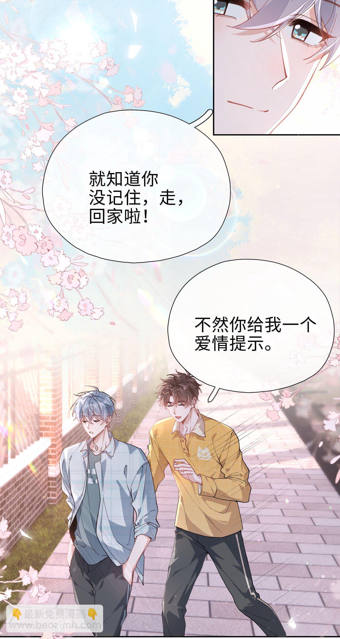 第113话 山海高中放学啦-第113话