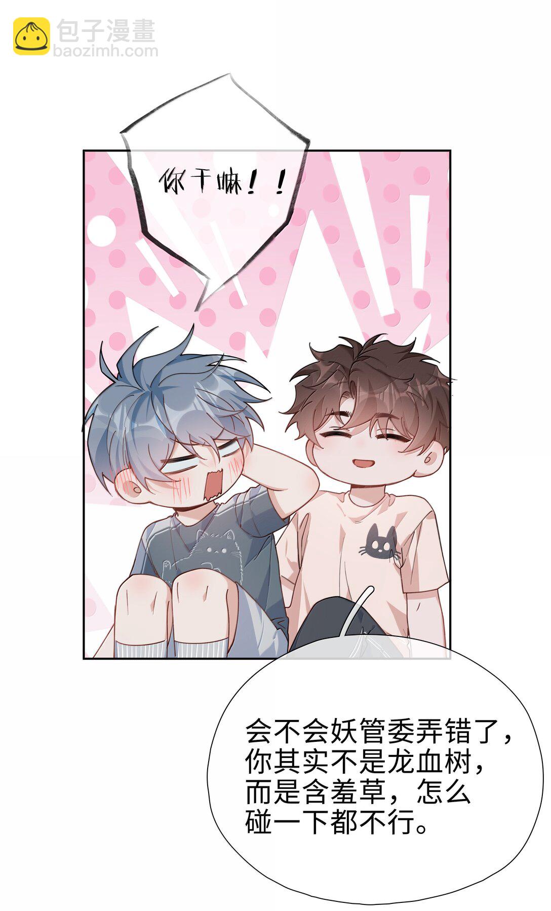 第115话 怎么连碰一下都不行？-第115话