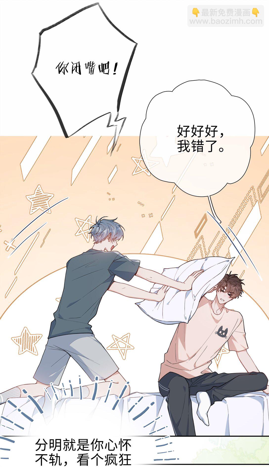 第115话 怎么连碰一下都不行？-第115话