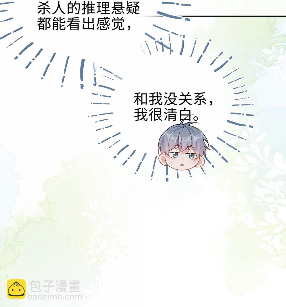 第115话 怎么连碰一下都不行？-第115话